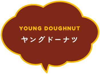 YOUNG DOUGHNUT ヤングドーナツ